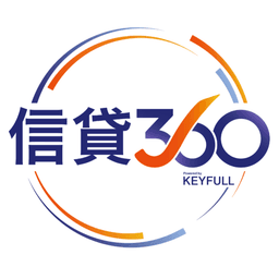 信貸360
